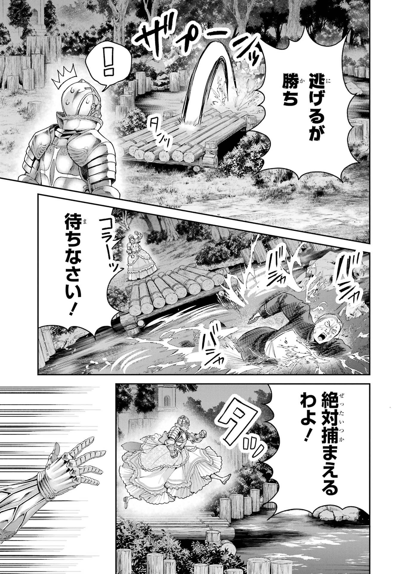 NIGASHITA SAKANA WA OOKIKATTA GA, TSURIAGETA SAKANA GA OOKISUGITA KEN Chap 30 - Pic 43