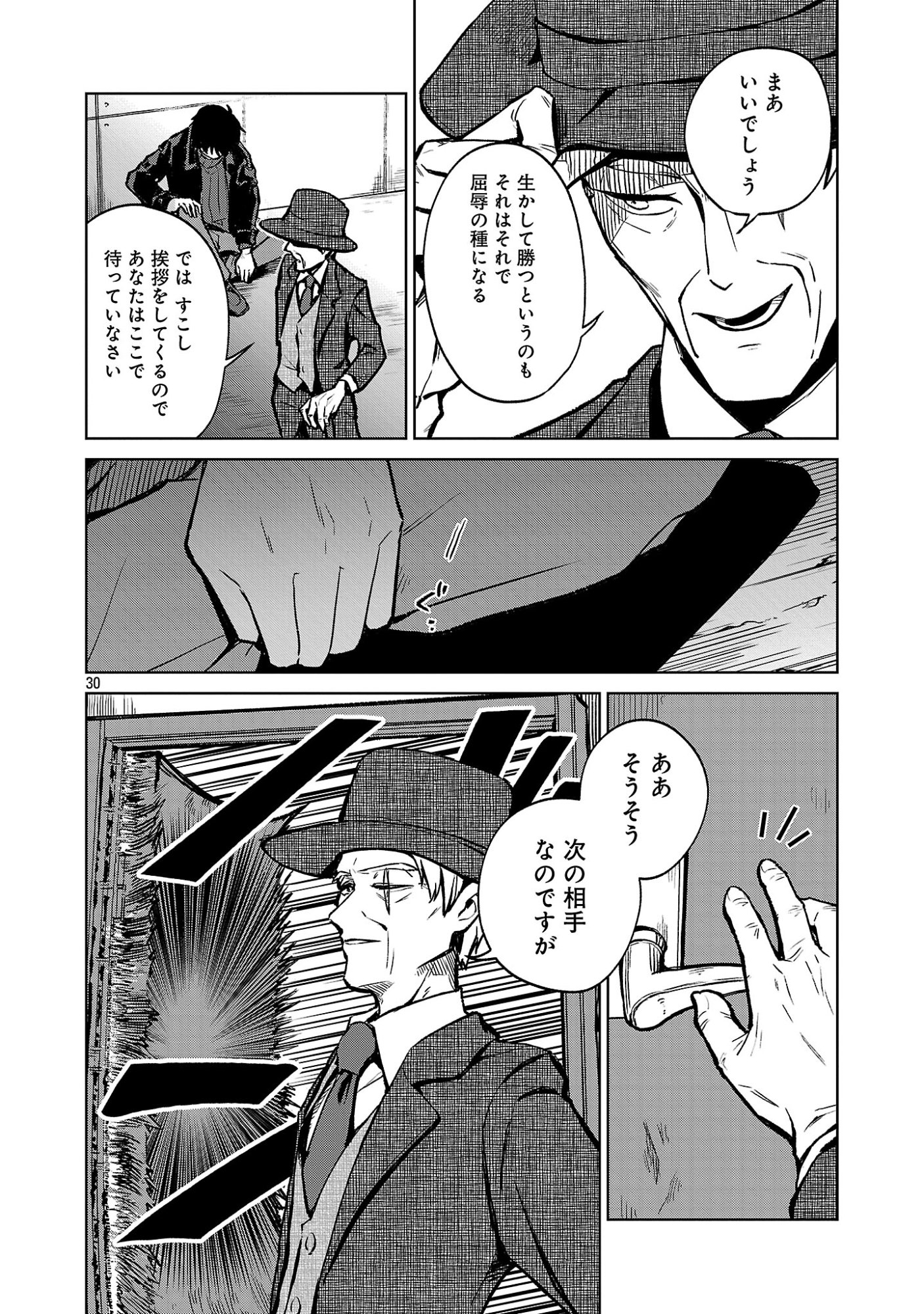 REIRAKU JUUSHI NO MUGEN SAIKI Chap 1 - Pic 32