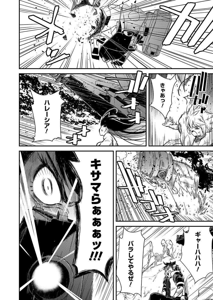 GUNNAGUN SPARKLING Chap 1 - Pic 18