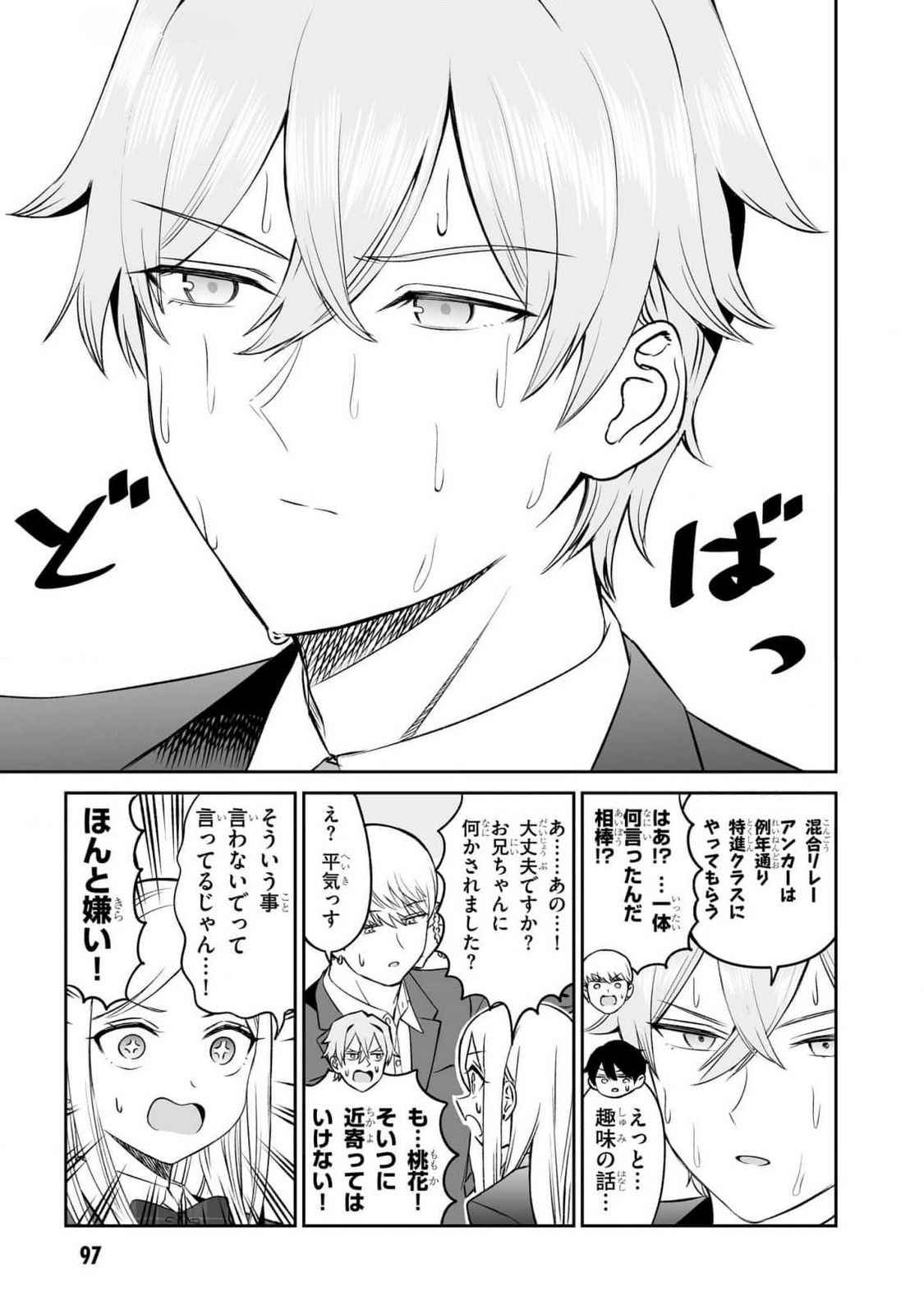 OUJI-SAMA NO TOMODACHI Chapter 13 page 15 - nihonkuni.com