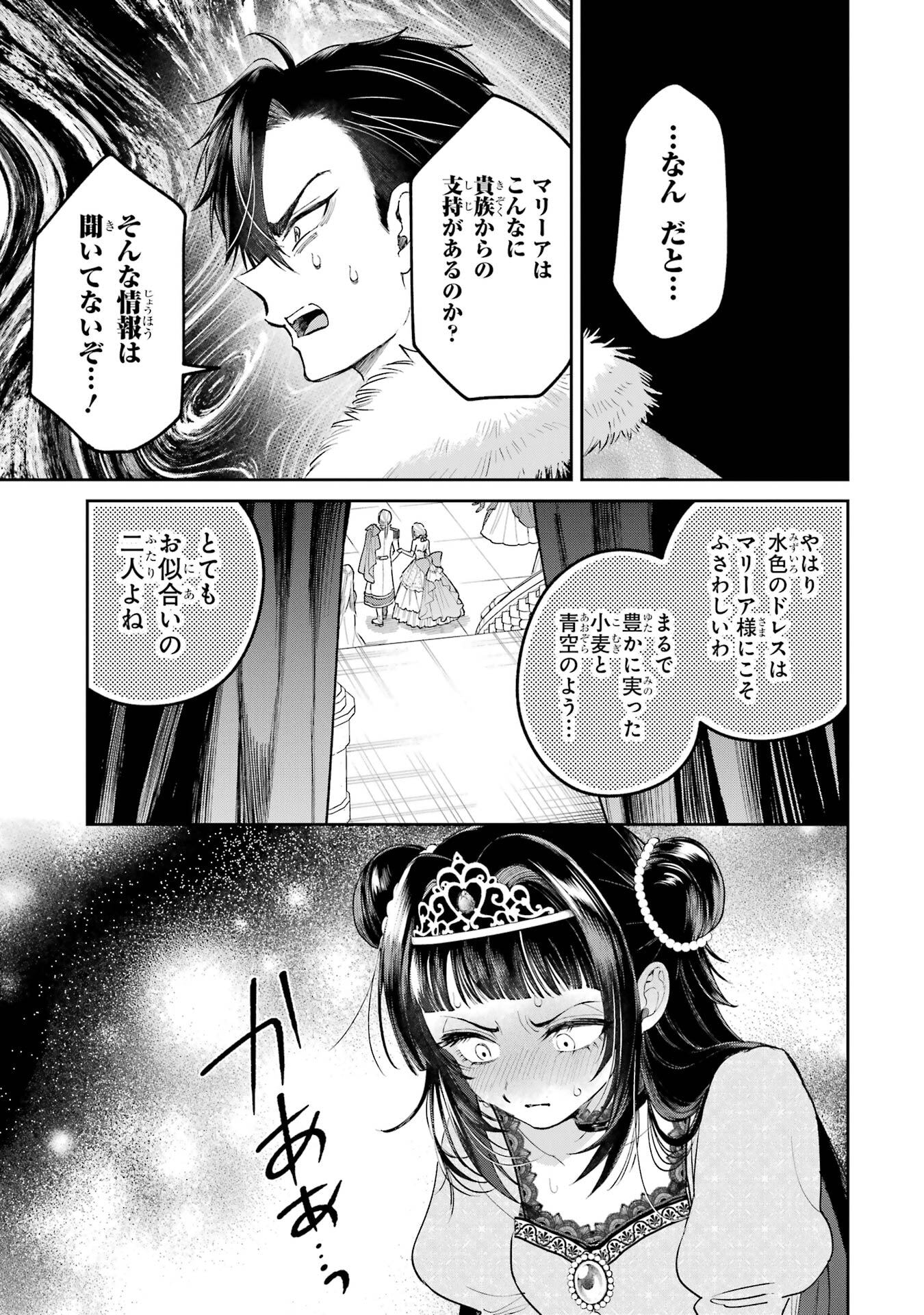 NIGASHITA SAKANA WA OOKIKATTA GA, TSURIAGETA SAKANA GA OOKISUGITA KEN Chap 28 - Pic 39