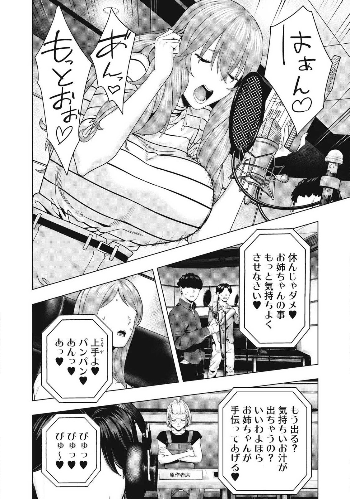 KANOJO NO TOMODACHI Chap 129 - Pic 2