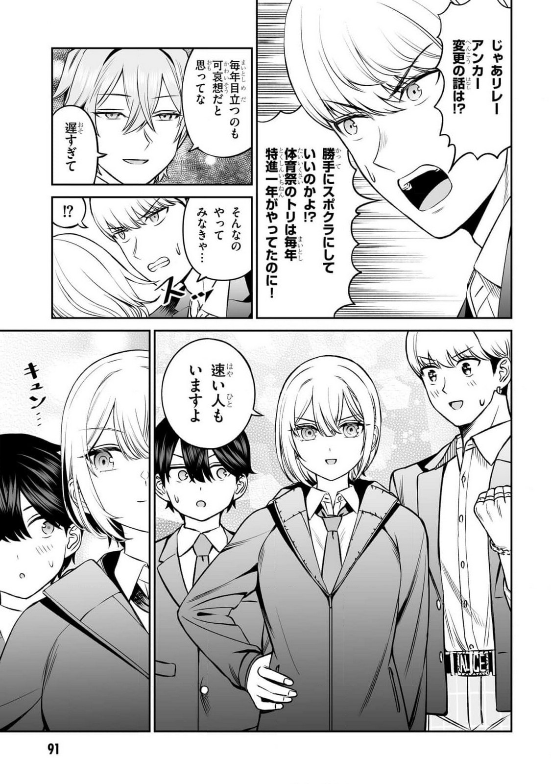 OUJI-SAMA NO TOMODACHI Chapter 13 page 9 - nihonkuni.com