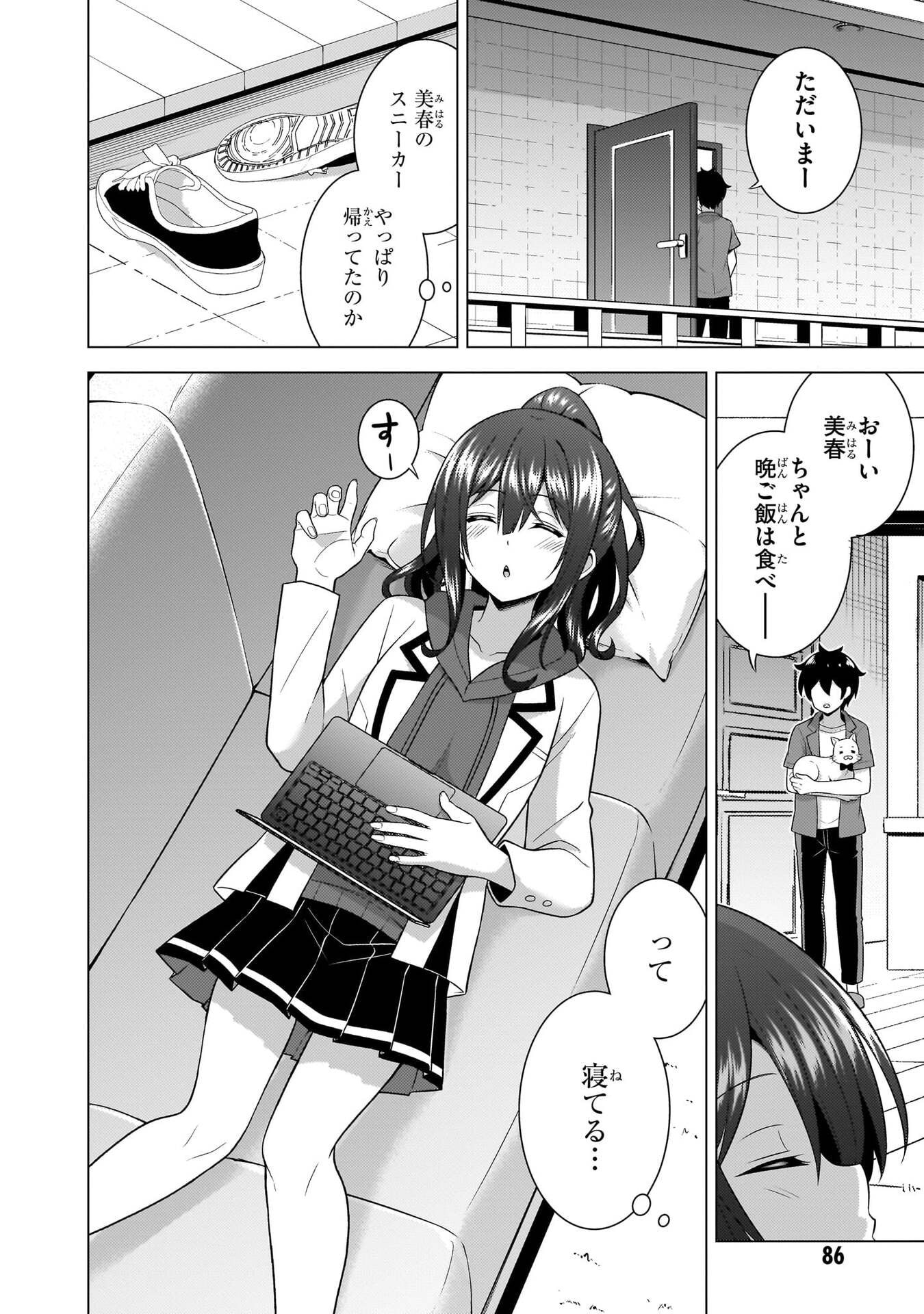 BOKU NO KANOJO SENSEI Chapter 69 page 8 - nihonkuni.com