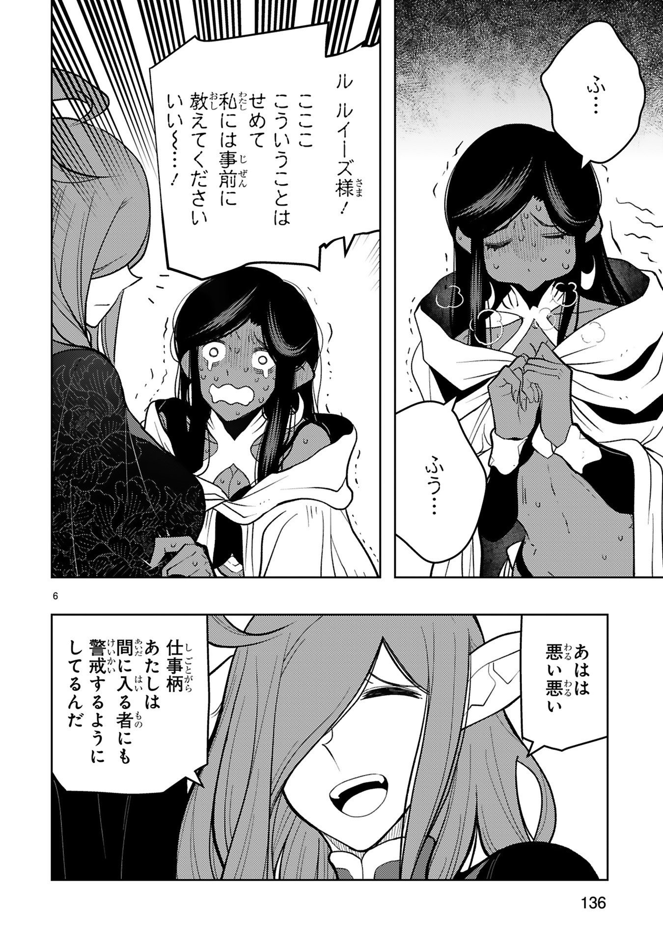 Shokei Sareta Saikyou no Gunnyou Majutsushi, Haisenkoku no Elf Hime to Kokka Saikensu ~ Sokoku yo Jama Suru no wa Kattedaga, Sono Majutsu Tsukutta no Ore na Node Kikanai ga? ~ Chap 21 - Pic 6