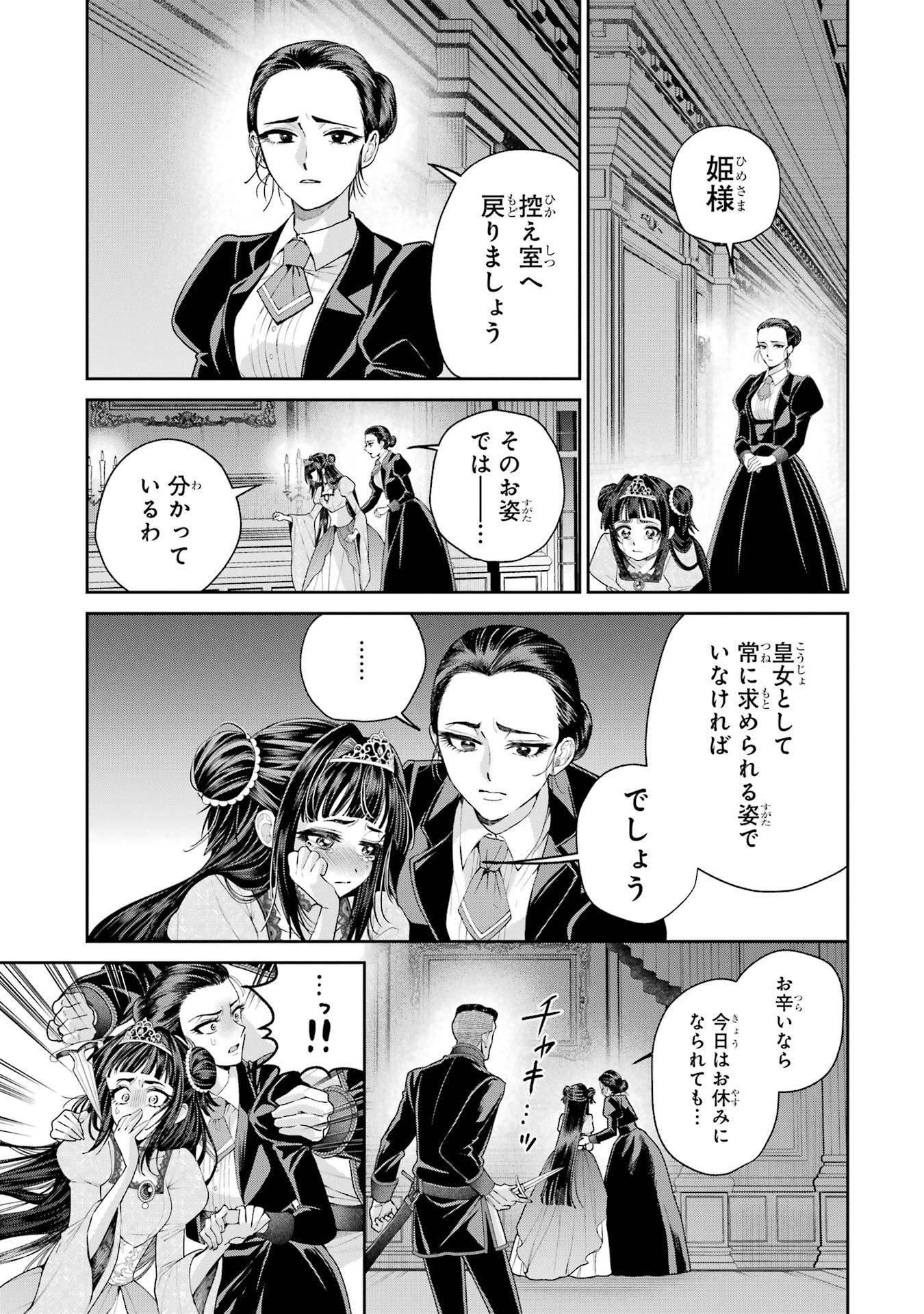 NIGASHITA SAKANA WA OOKIKATTA GA, TSURIAGETA SAKANA GA OOKISUGITA KEN Chap 30 - Pic 9