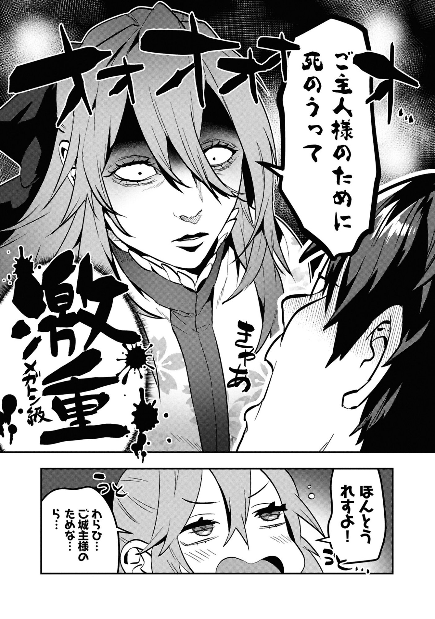KINO SHITA MAHOU KOUMUTEN: ISEKAI KOUHOU DE SAIKYOU NO IE ZUKURI WO Chapter 8 page 30 - nihonkuni.com