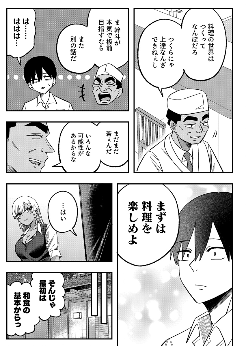 OSANANAJIMI WA RYOUTEI GAL Chap 2 - Pic 5