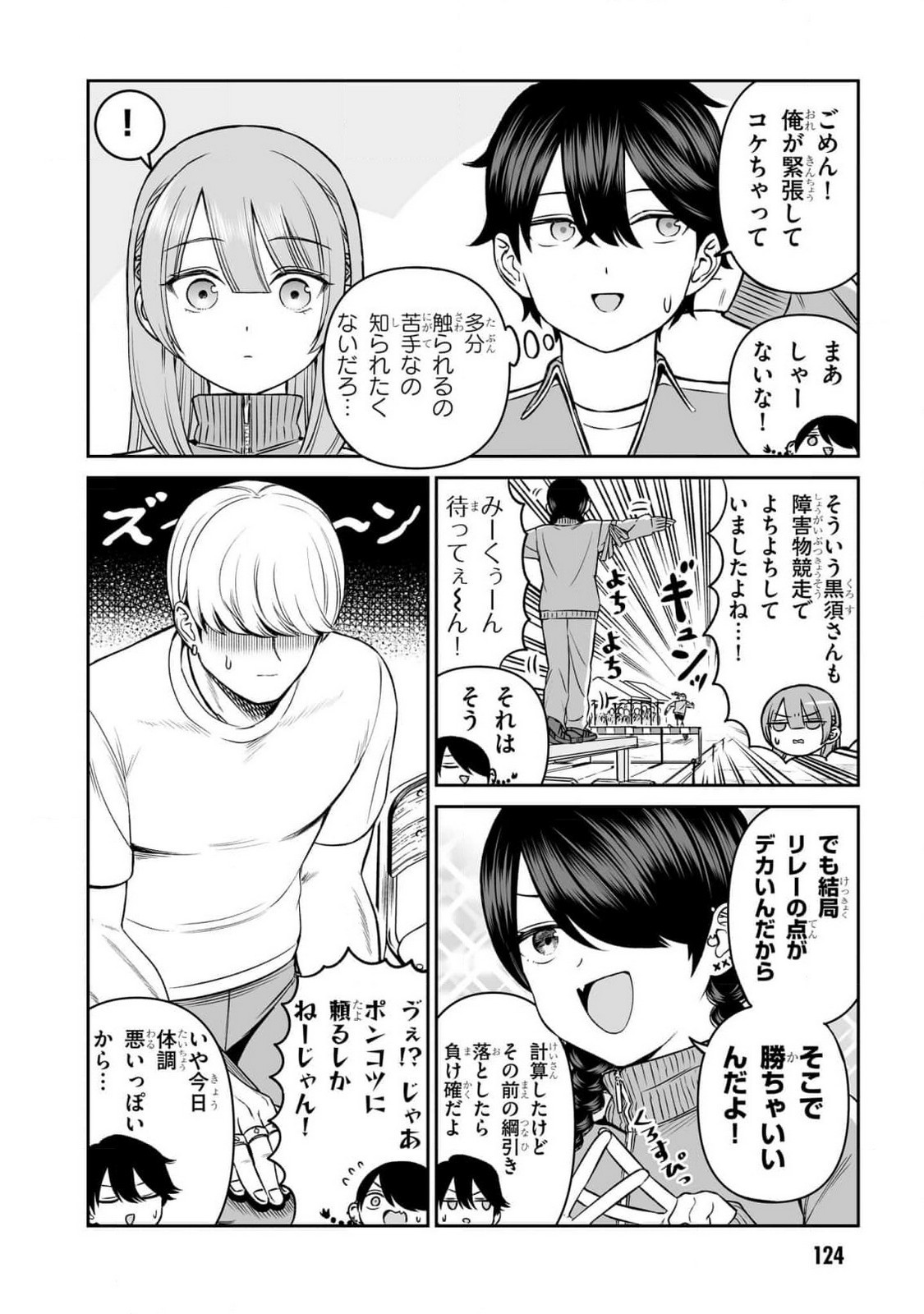 OUJI-SAMA NO TOMODACHI Chapter 15 page 6 - nihonkuni.com