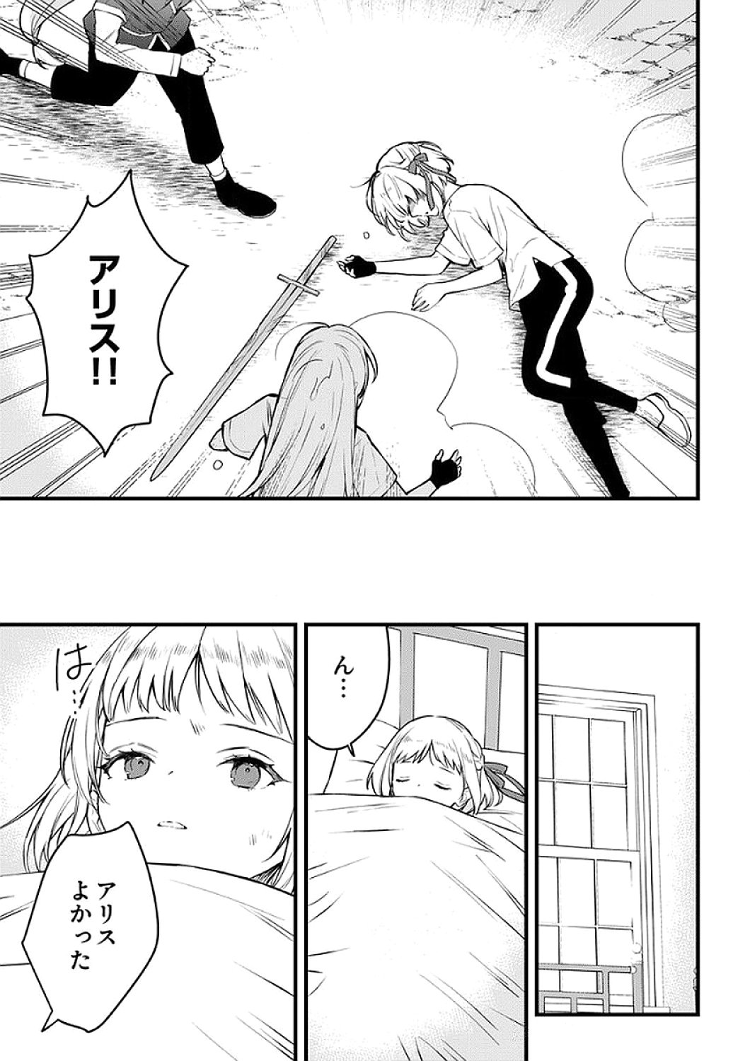 SAIKYOU NO KENSHIN, HENKYOU NO MURAMUSUME NI UMAREKAWARU Chapter 6 page 1 - nihonkuni.com