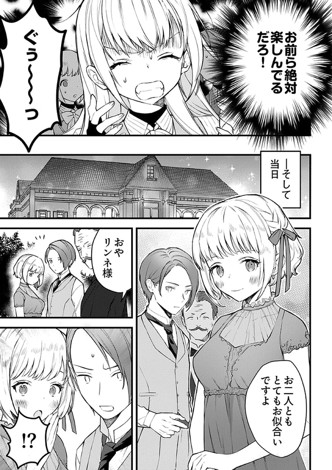 SAIKYOU NO KENSHIN, HENKYOU NO MURAMUSUME NI UMAREKAWARU Chapter 6 page 29 - nihonkuni.com