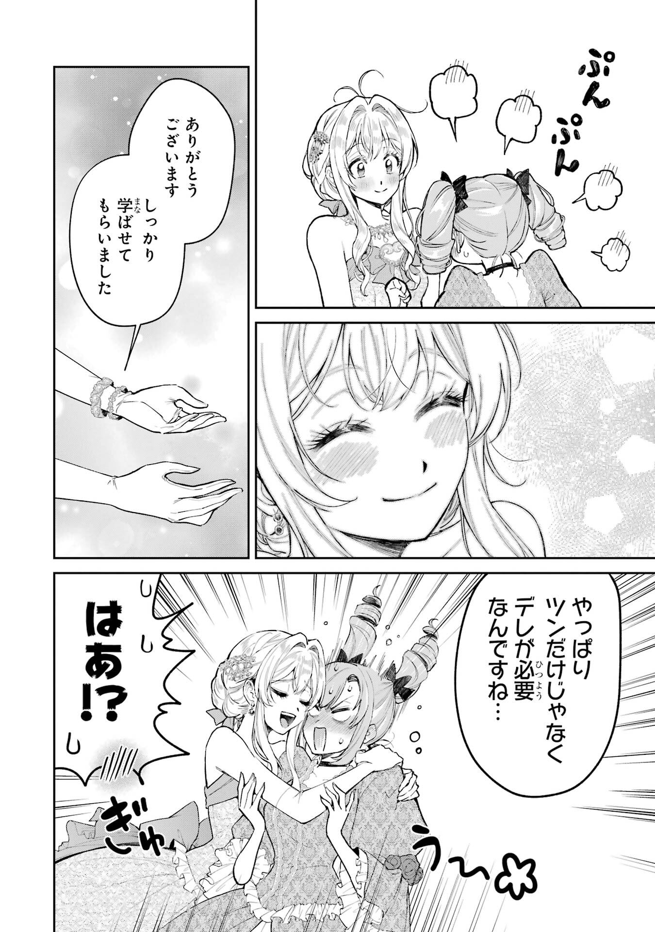 NIGASHITA SAKANA WA OOKIKATTA GA, TSURIAGETA SAKANA GA OOKISUGITA KEN Chap 28 - Pic 16