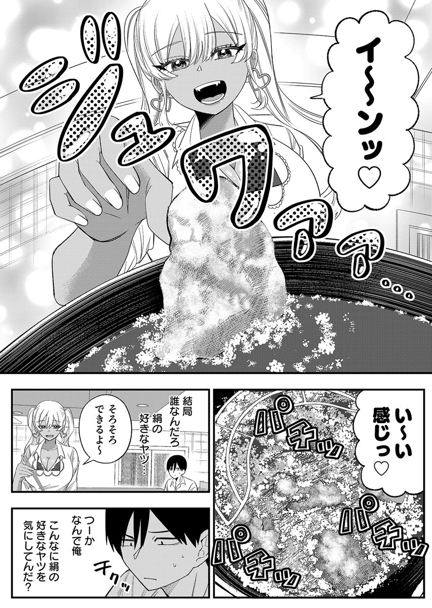 OSANANAJIMI WA RYOUTEI GAL Chap 1 - Pic 21