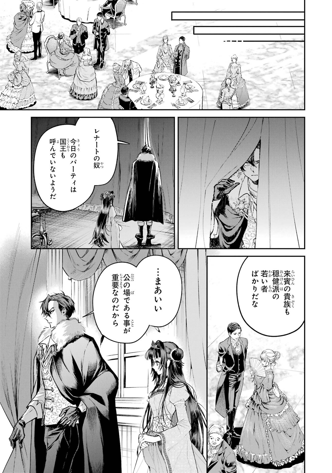 NIGASHITA SAKANA WA OOKIKATTA GA, TSURIAGETA SAKANA GA OOKISUGITA KEN Chap 28 - Pic 27