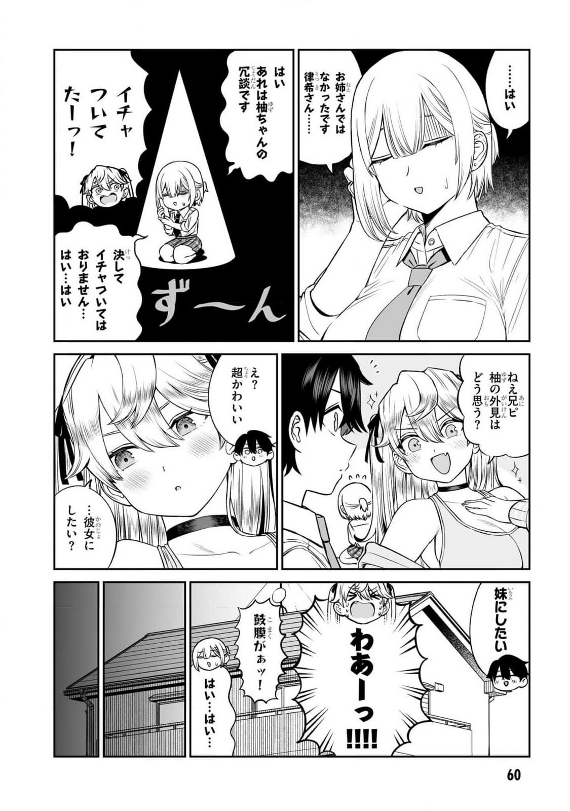 OUJI-SAMA NO TOMODACHI Chapter 11 page 18 - nihonkuni.com