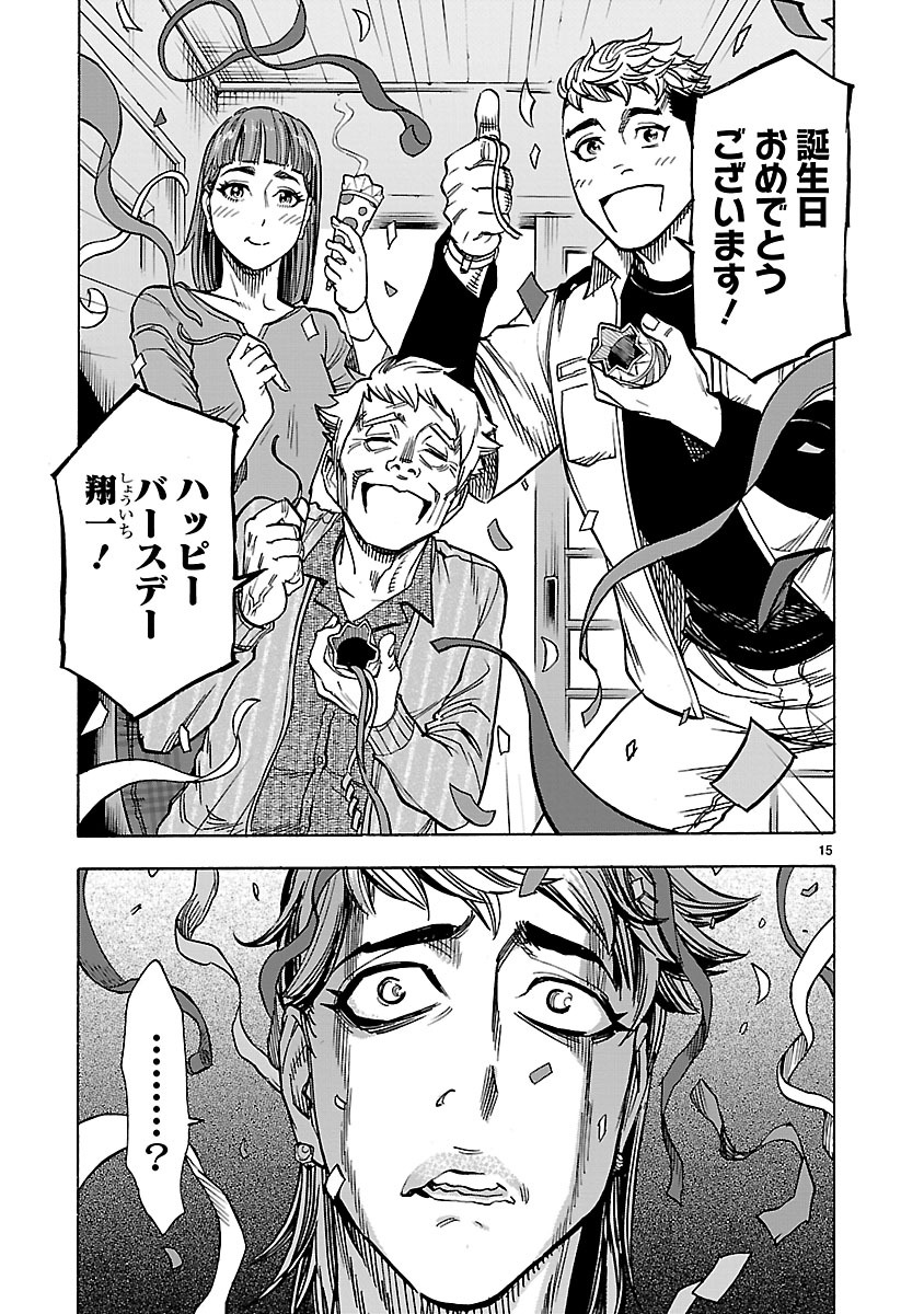 KAMEN RIDER KUUGA Chapter 32 page 15 - nihonkuni.com