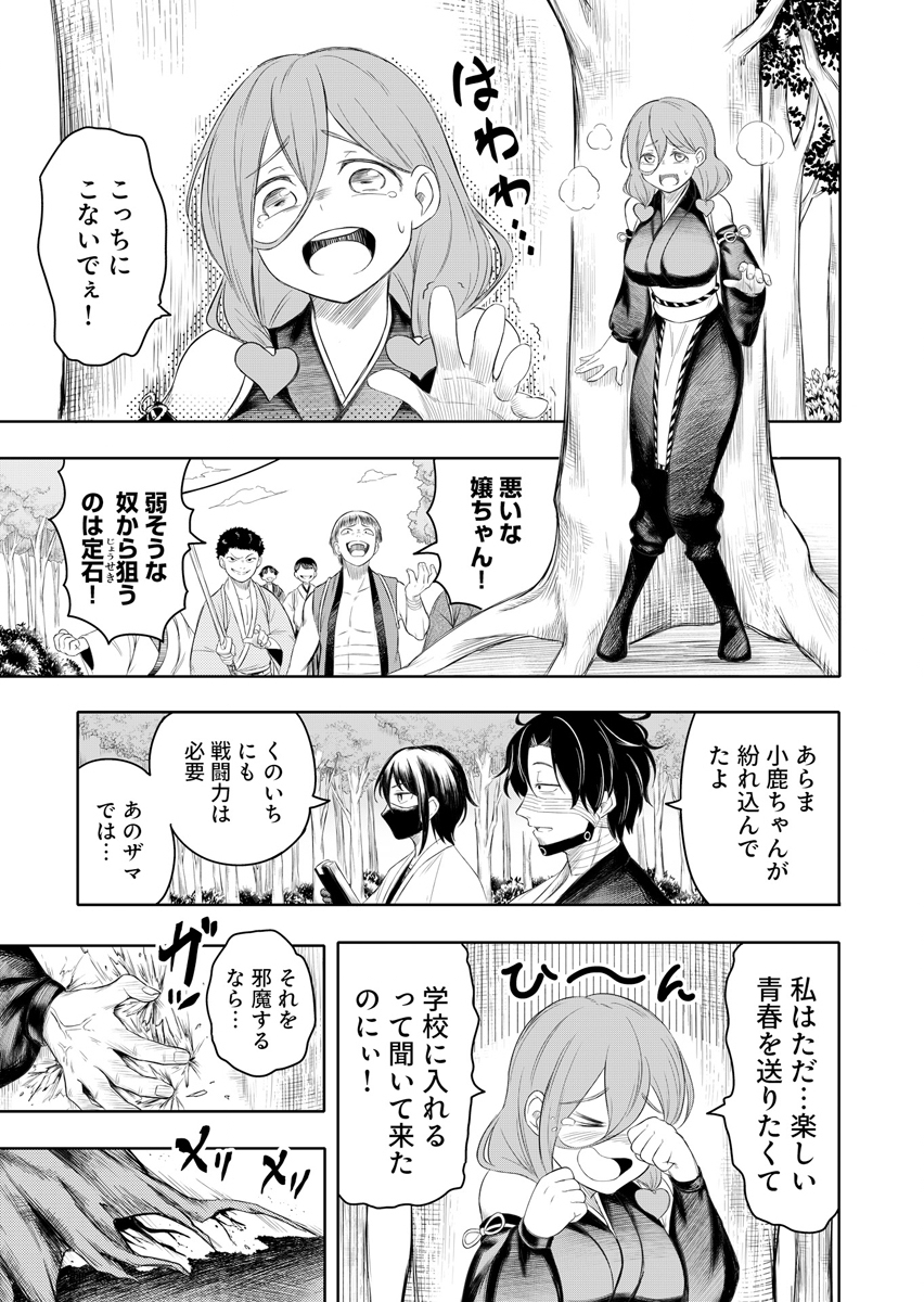 NINJA TO MAHOU Chap 2 - Pic 13