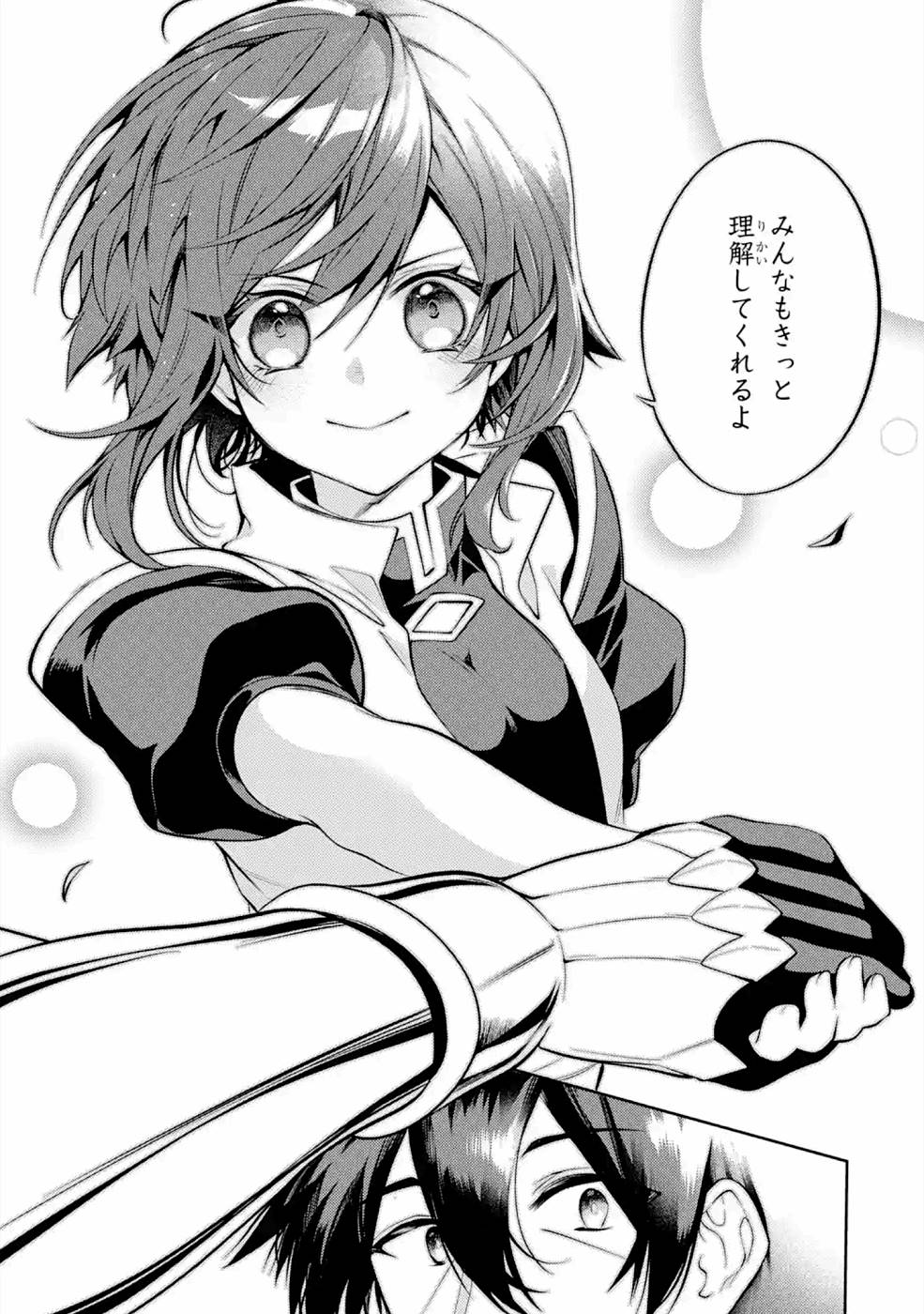 THE LABYRINTH RAIDS OF THE ULTIMATE TANK ~THE TANK POSSESSING A RARE 9,999 ENDURANCE SKILL WAS EXPELLED FROM THE HERO PARTY~ Chapter 21 page 33 - nihonkuni.com