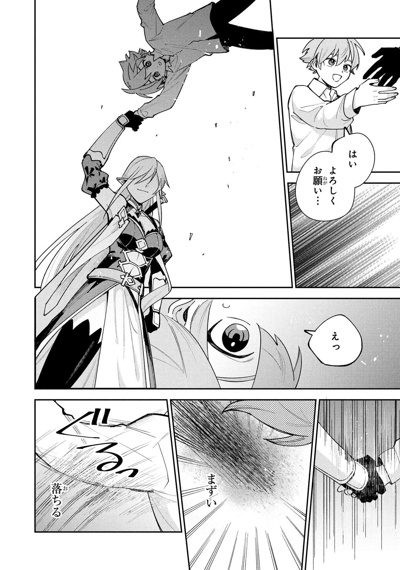 TENSEI SHITE SEICHOU CHEAT WO TENI IRETARA, SAIKYOU SKILL MO TSUITA NO DESU GA!? Chap 17 - Pic 18