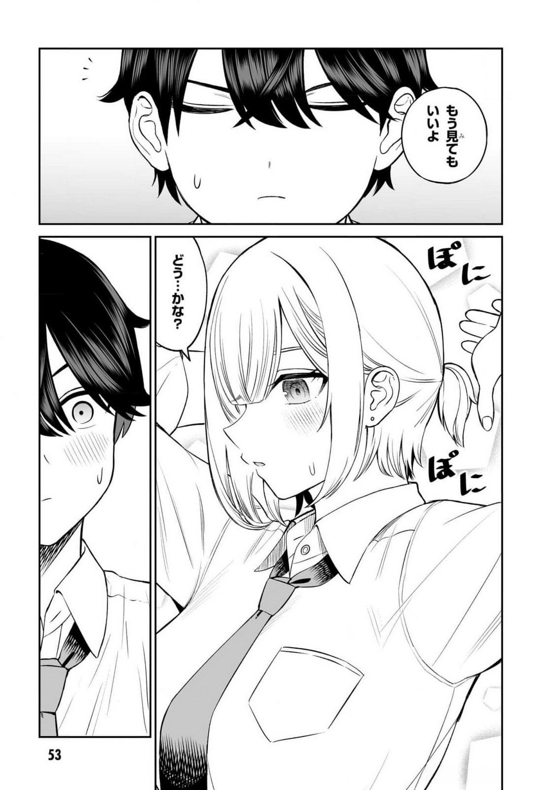 OUJI-SAMA NO TOMODACHI Chapter 11 page 11 - nihonkuni.com