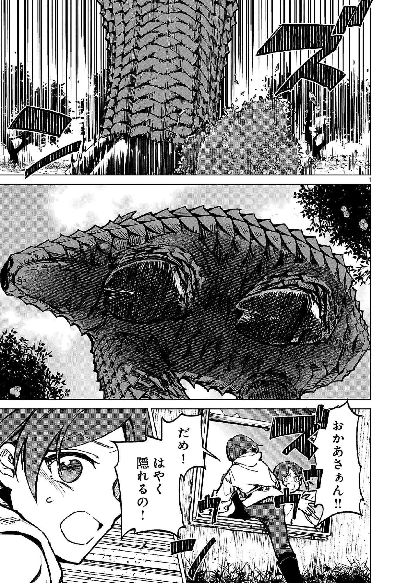 REIRAKU JUUSHI NO MUGEN SAIKI Chap 1 - Pic 3