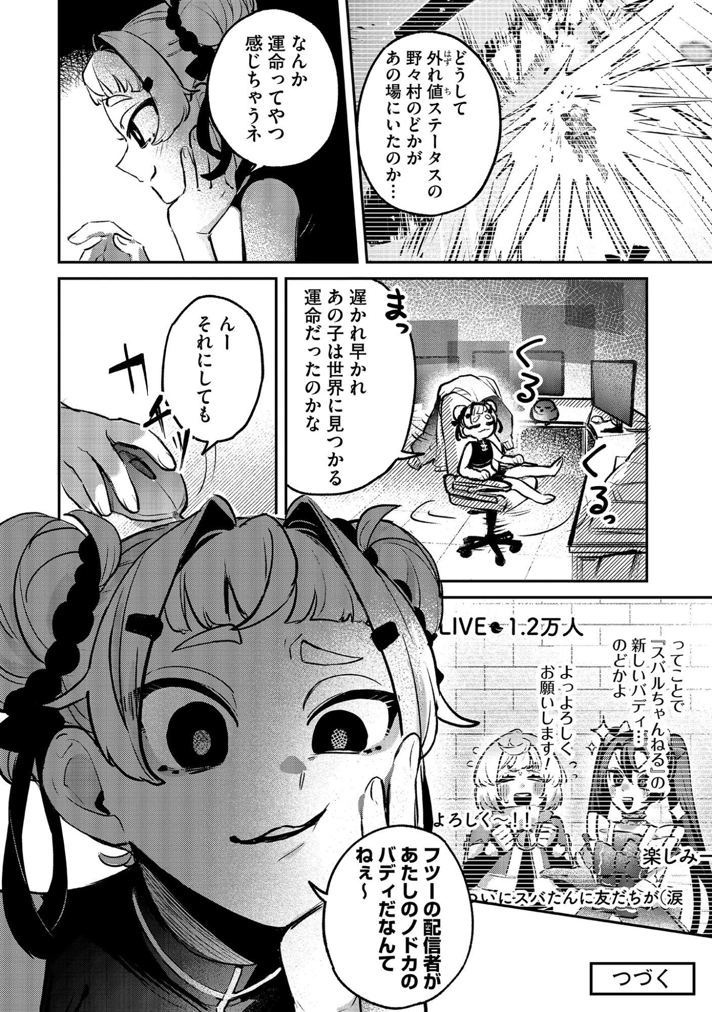 Shinsoku No Danjon Tansakusha Chap 2.2 - Pic 16