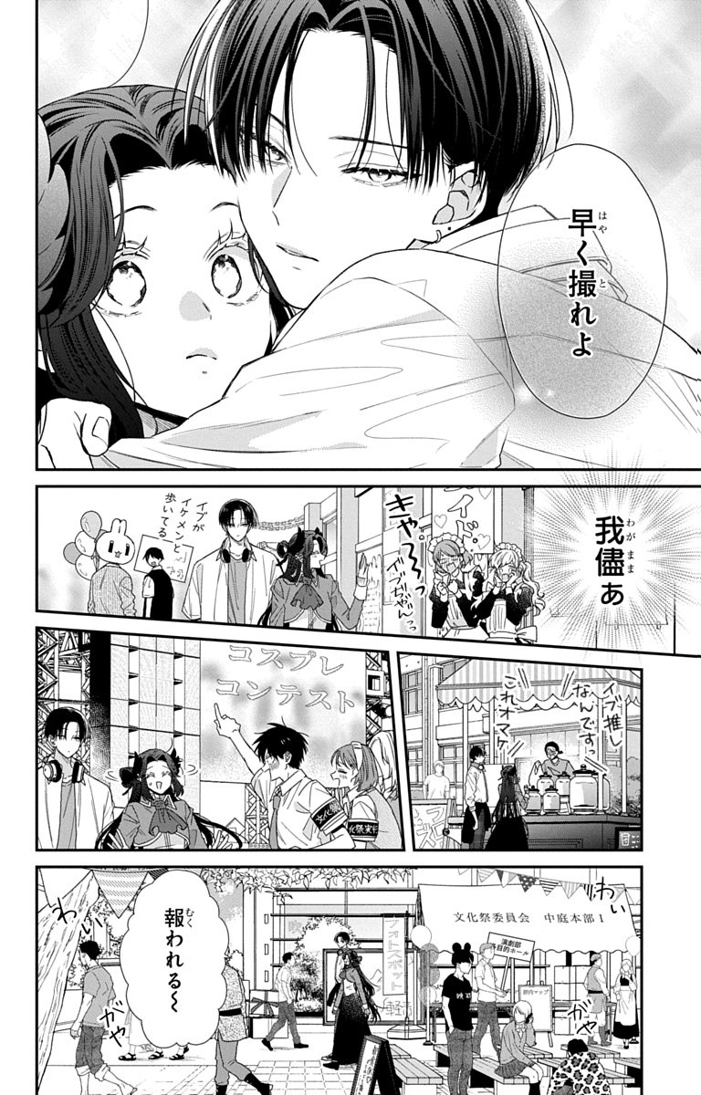 3-GATSU NO HEKIREKI Chapter 7 page 6 - nihonkuni.com