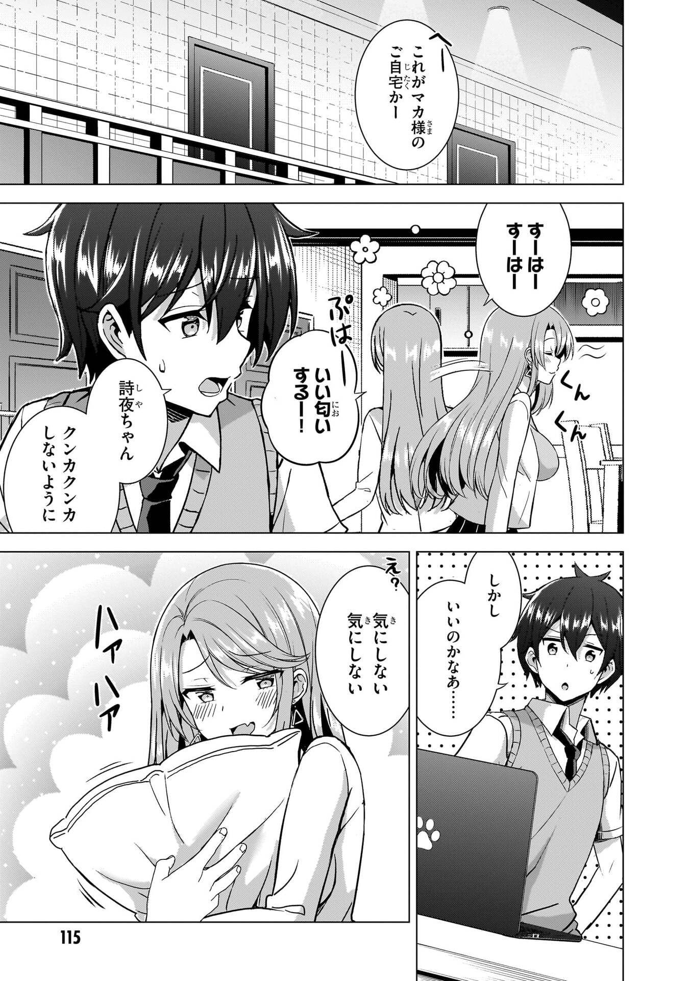 BOKU NO KANOJO SENSEI Chapter 69 page 37 - nihonkuni.com