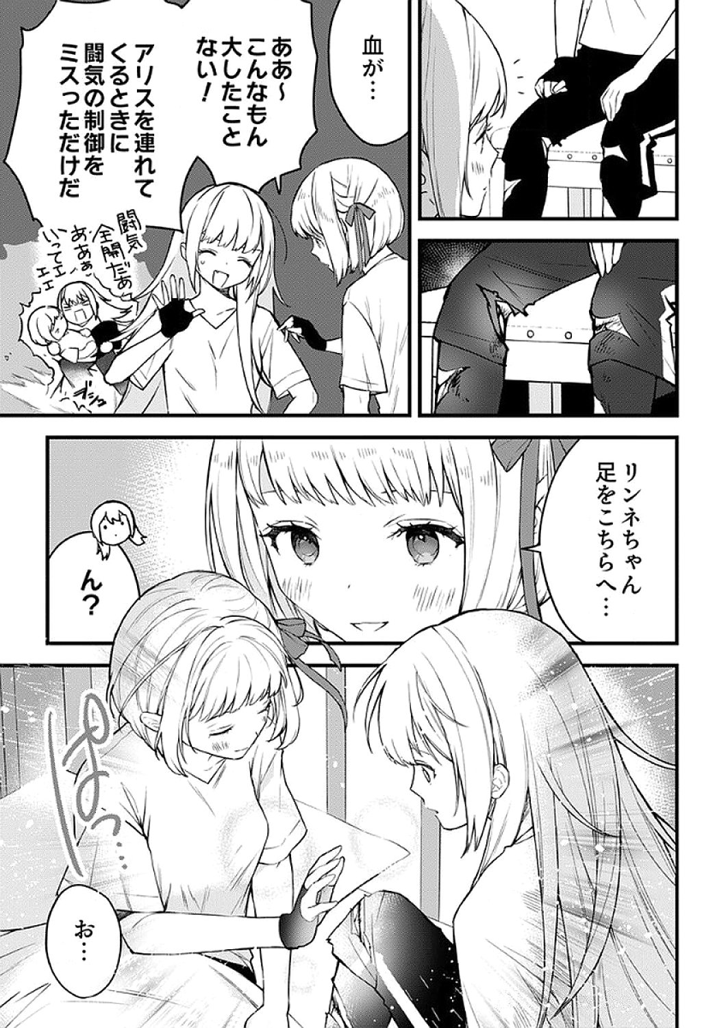 SAIKYOU NO KENSHIN, HENKYOU NO MURAMUSUME NI UMAREKAWARU Chapter 6 page 3 - nihonkuni.com