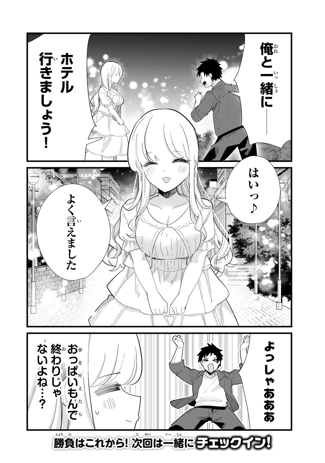 HITO NO KOKORO GA YOMERU KANOJYO NO HANASHI Chapter 1 page 18 - nihonkuni.com