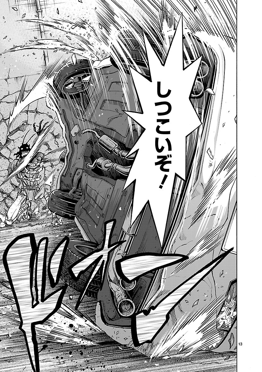 KAMEN RIDER KUUGA Chapter 34 page 13 - nihonkuni.com