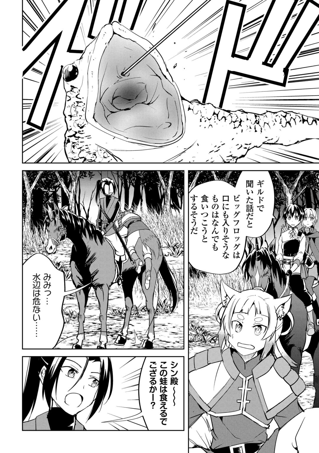 FREE LIFE OF A LEISURELY OTHERWORLDLY PERSON – I’M NOT A HERO, SO I’LL DO WHATEVER I WANT Chapter 46 page 8 - nihonkuni.com