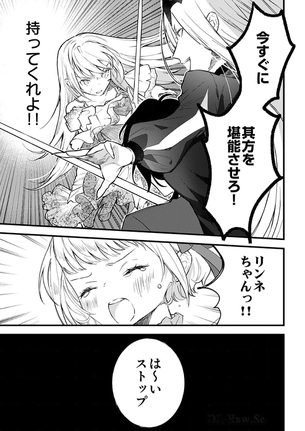 SAIKYOU NO KENSHIN, HENKYOU NO MURAMUSUME NI UMAREKAWARU Chapter 8 page 29 - nihonkuni.com
