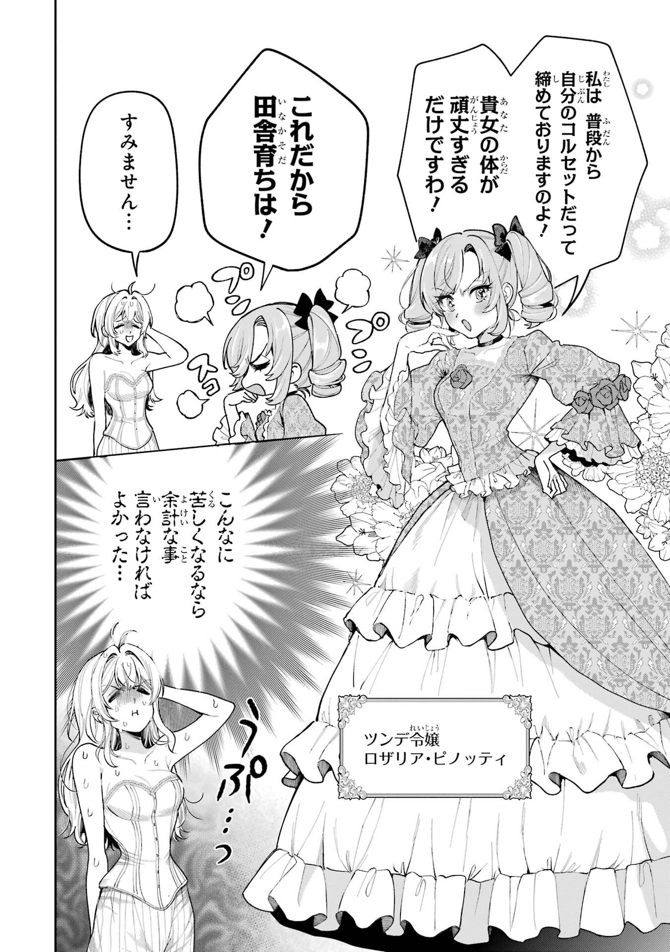 NIGASHITA SAKANA WA OOKIKATTA GA, TSURIAGETA SAKANA GA OOKISUGITA KEN Chap 28 - Pic 8