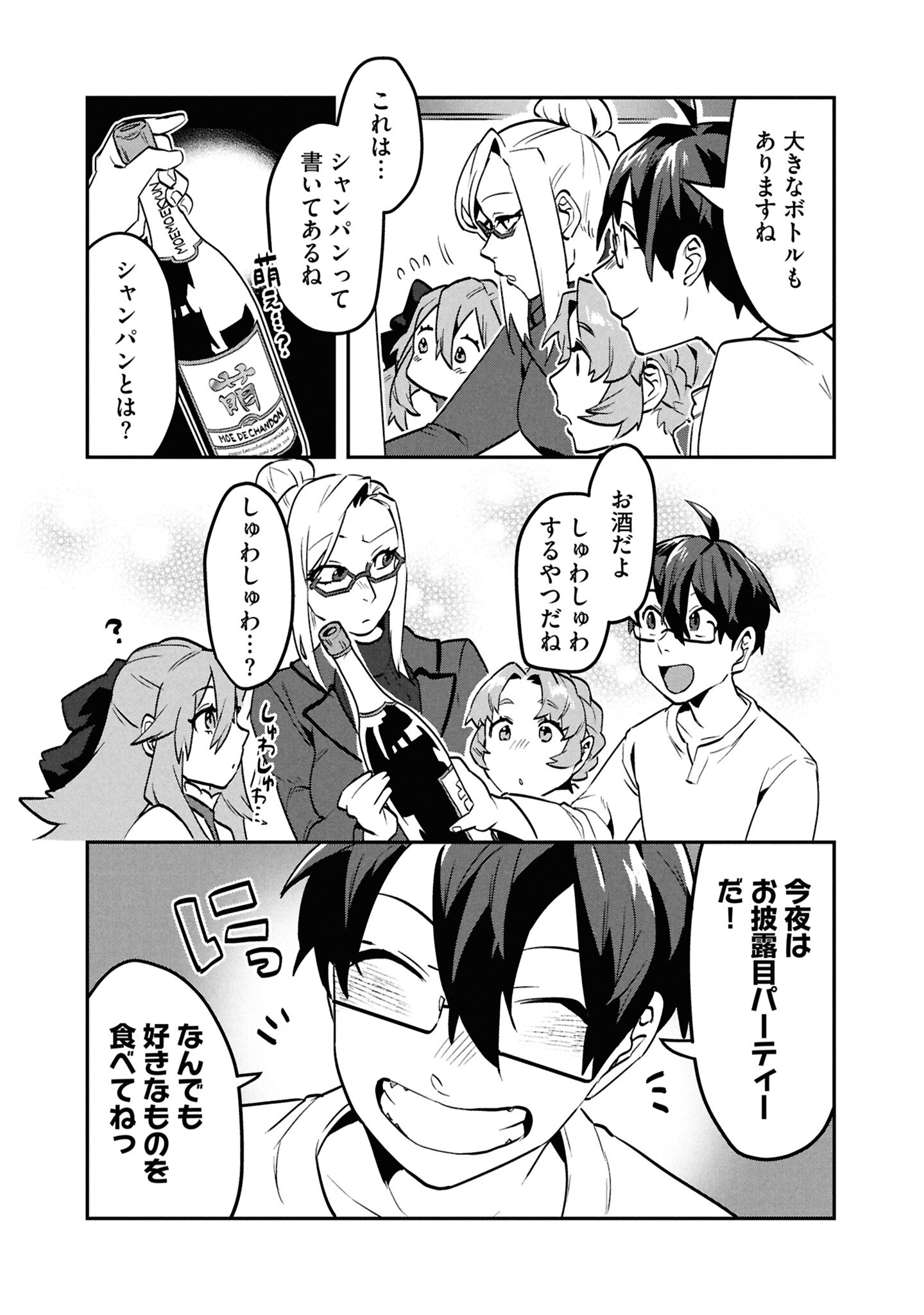 KINO SHITA MAHOU KOUMUTEN: ISEKAI KOUHOU DE SAIKYOU NO IE ZUKURI WO Chapter 8 page 20 - nihonkuni.com