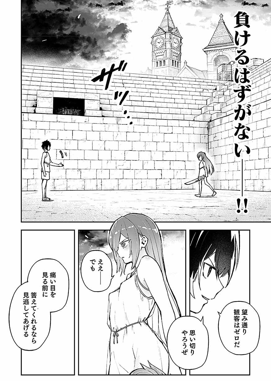 Saiyakkyuu Skill 