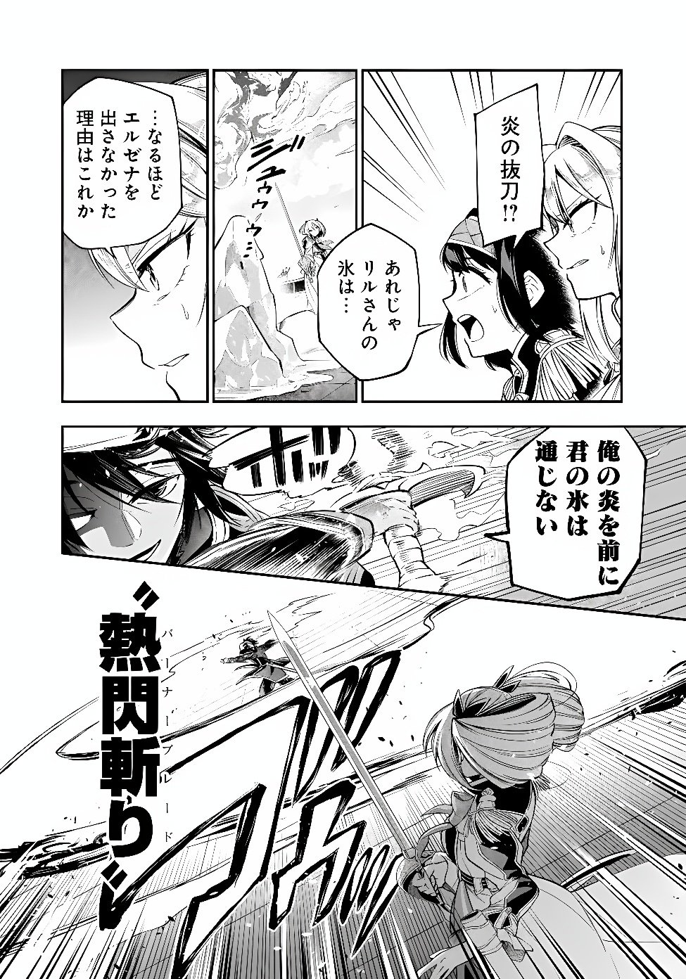 KEN WO MOTANAI KENSEI, KIZOKU NI SHIHAI SARETA KISHI GAKUEN DE MUSOU SURU - RAW Chapter 17.1 page 6 - nihonkuni.com