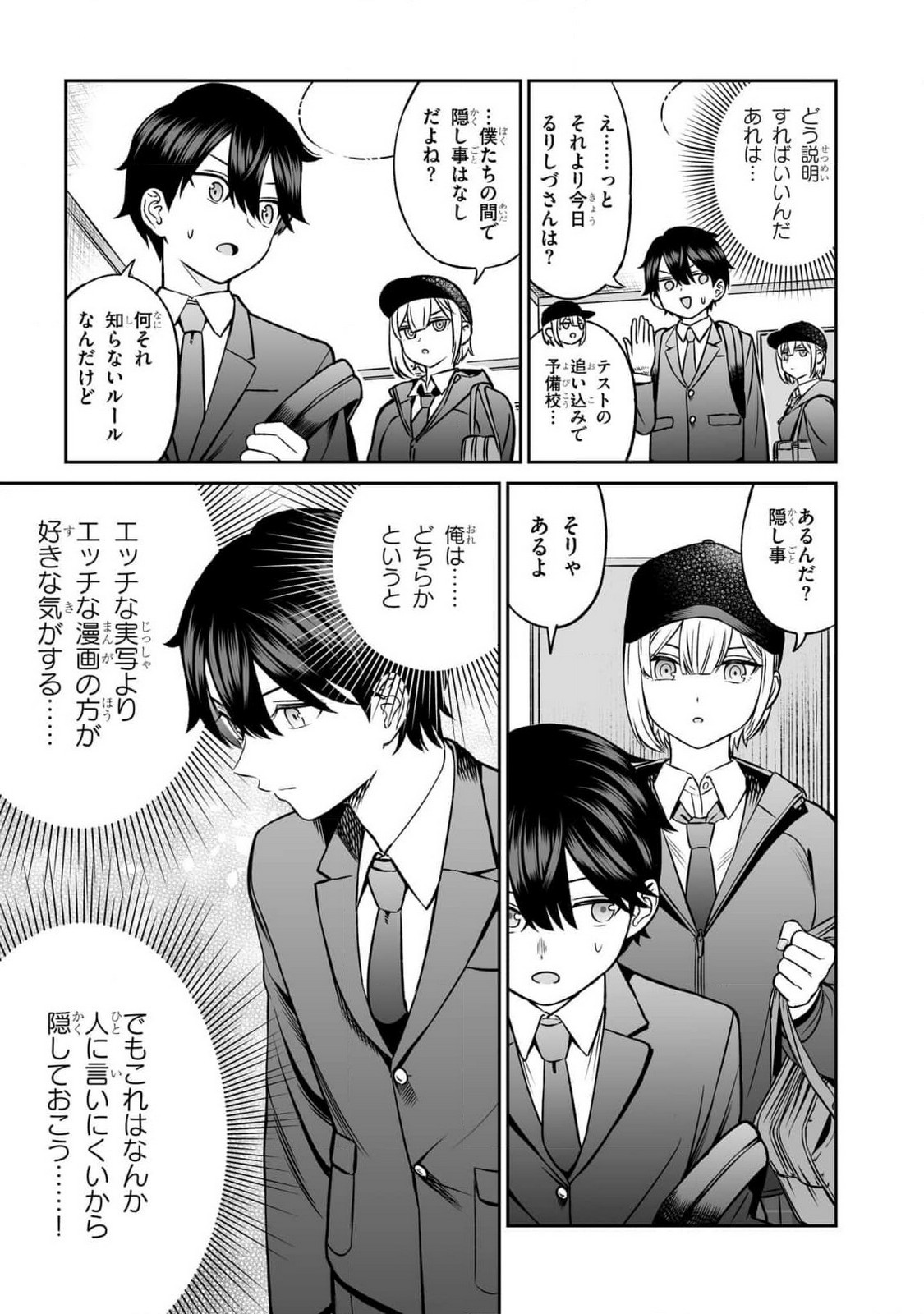 OUJI-SAMA NO TOMODACHI Chapter 9 page 11 - nihonkuni.com