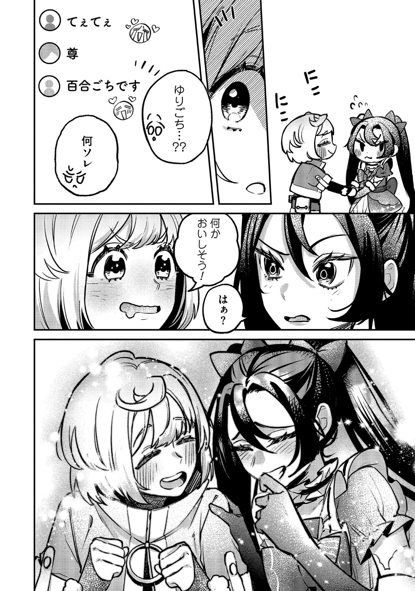 Shinsoku No Danjon Tansakusha Chap 2.2 - Pic 6