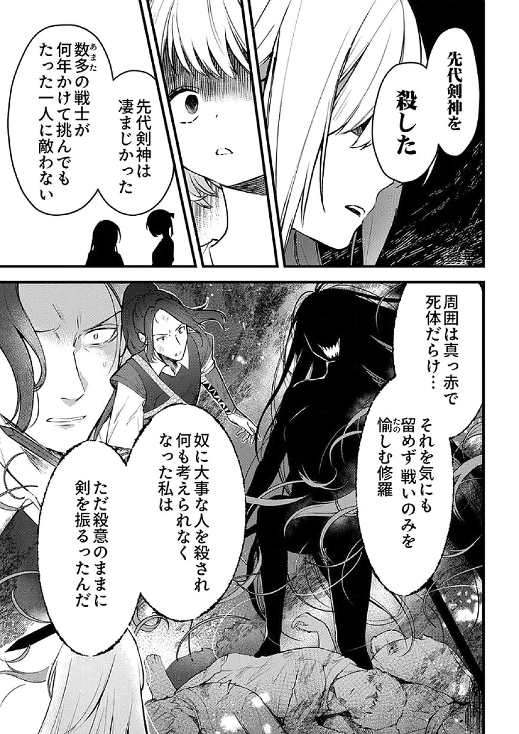 SAIKYOU NO KENSHIN, HENKYOU NO MURAMUSUME NI UMAREKAWARU Chapter 6 page 9 - nihonkuni.com