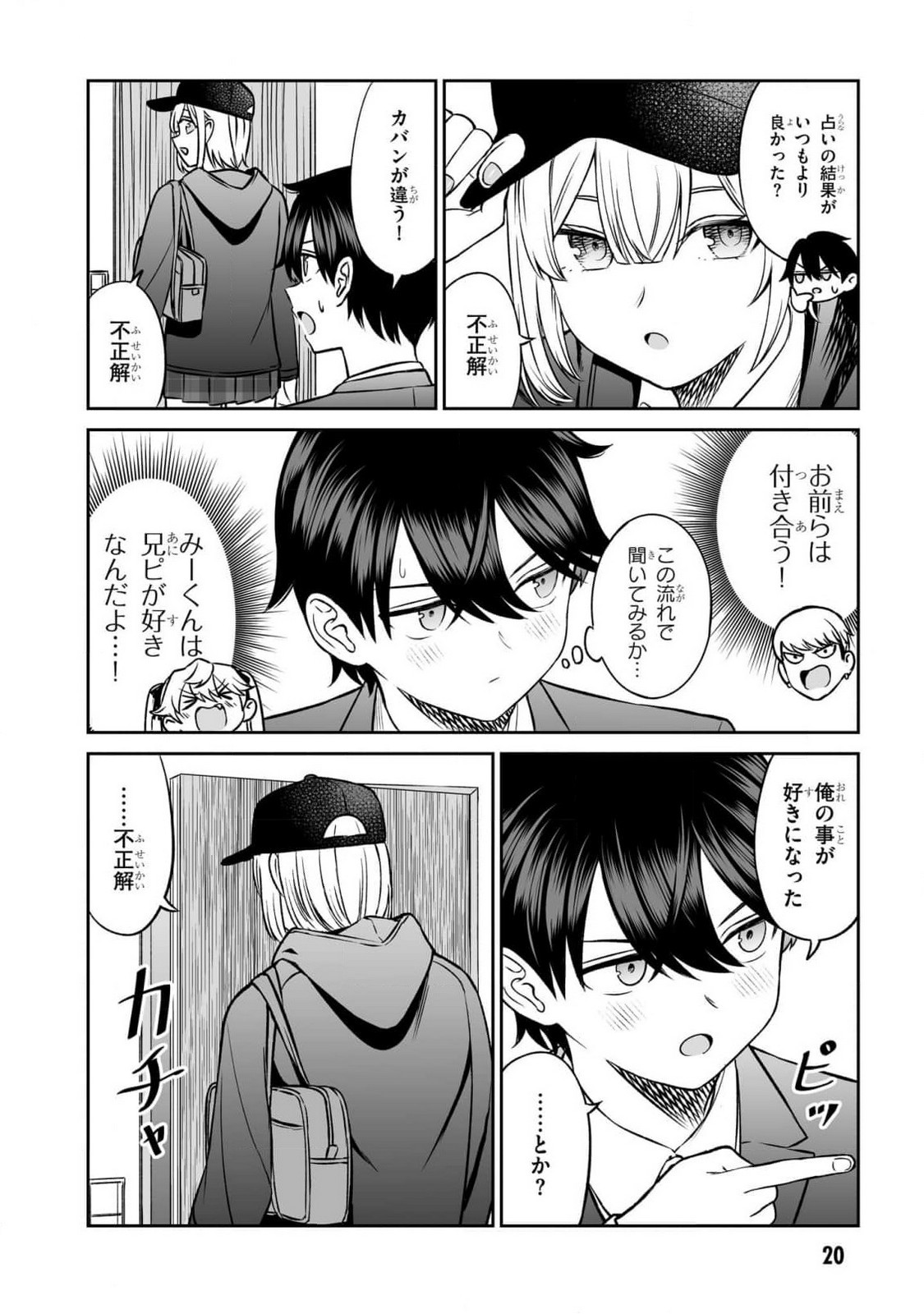 OUJI-SAMA NO TOMODACHI Chapter 9 page 18 - nihonkuni.com