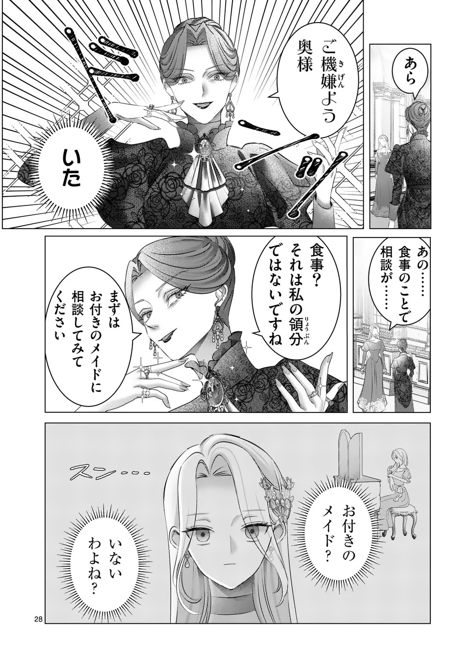 REIKOKU MUHI NA OTTO TO KARADA GA IREKAWATTARA, OMOTTA YORI MO DEKIAI SARETE IMASHITA Chap 1 - Pic 28