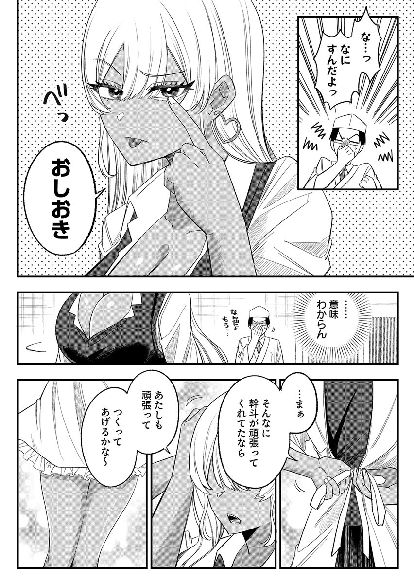 OSANANAJIMI WA RYOUTEI GAL Chap 1 - Pic 12