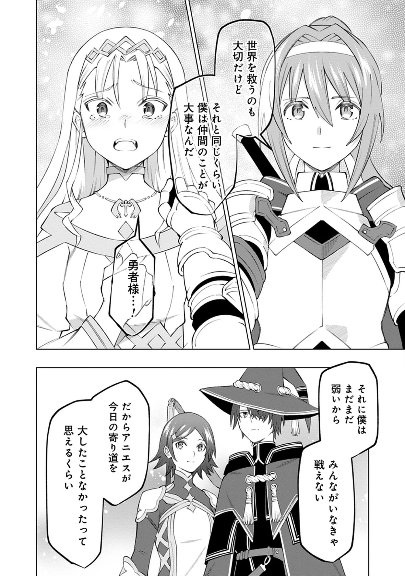 Yuusha no Tabi no Uragawa De - Raw Chap 14.1 - Pic 10