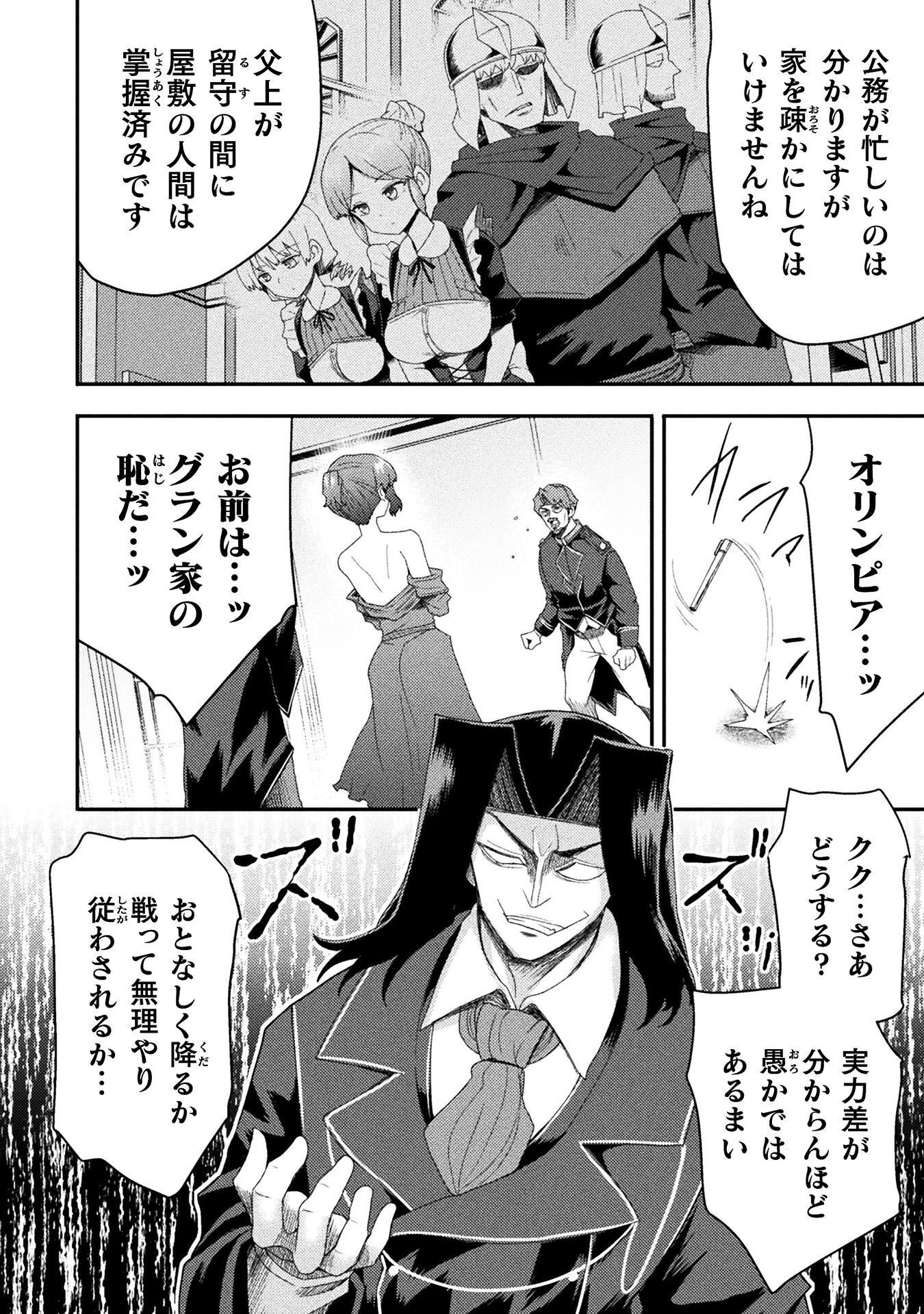 ISEKAI MAJUTSUSHI WA MAHOU WO TONAENAI (MANGA) - RAW Chapter 63 page 10 - nihonkuni.com