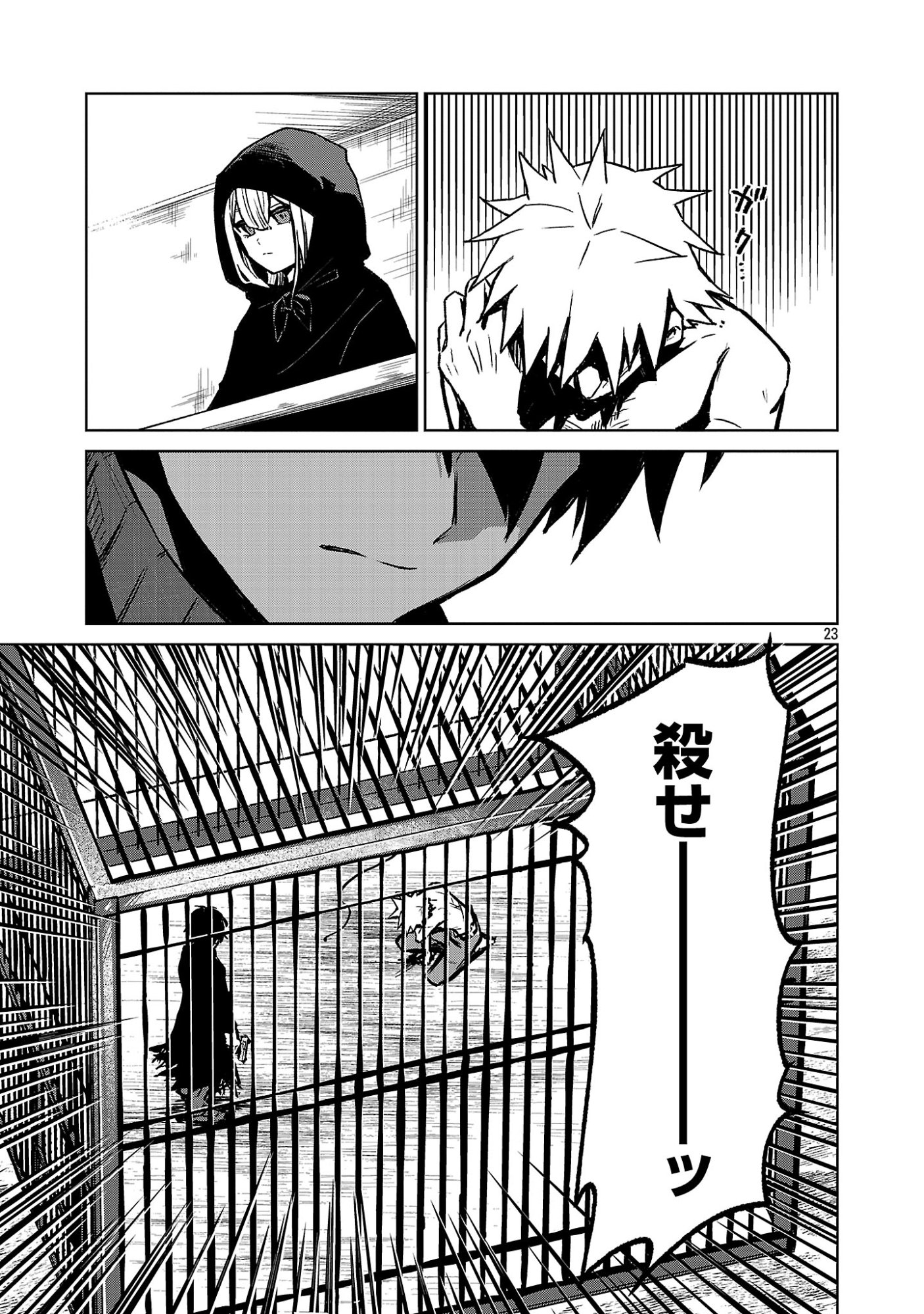 REIRAKU JUUSHI NO MUGEN SAIKI Chap 1 - Pic 25