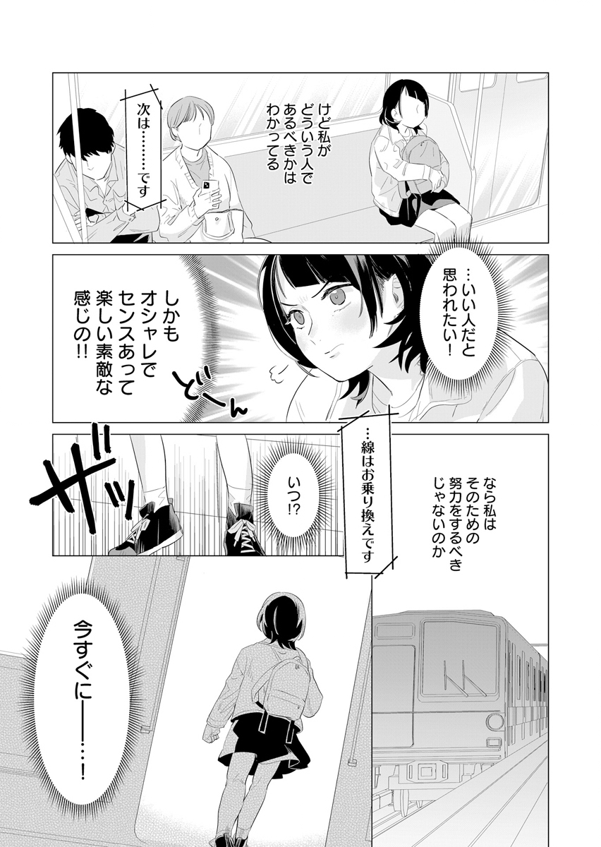 AWAI NO YAOYOROZU Chap 1 - Pic 19