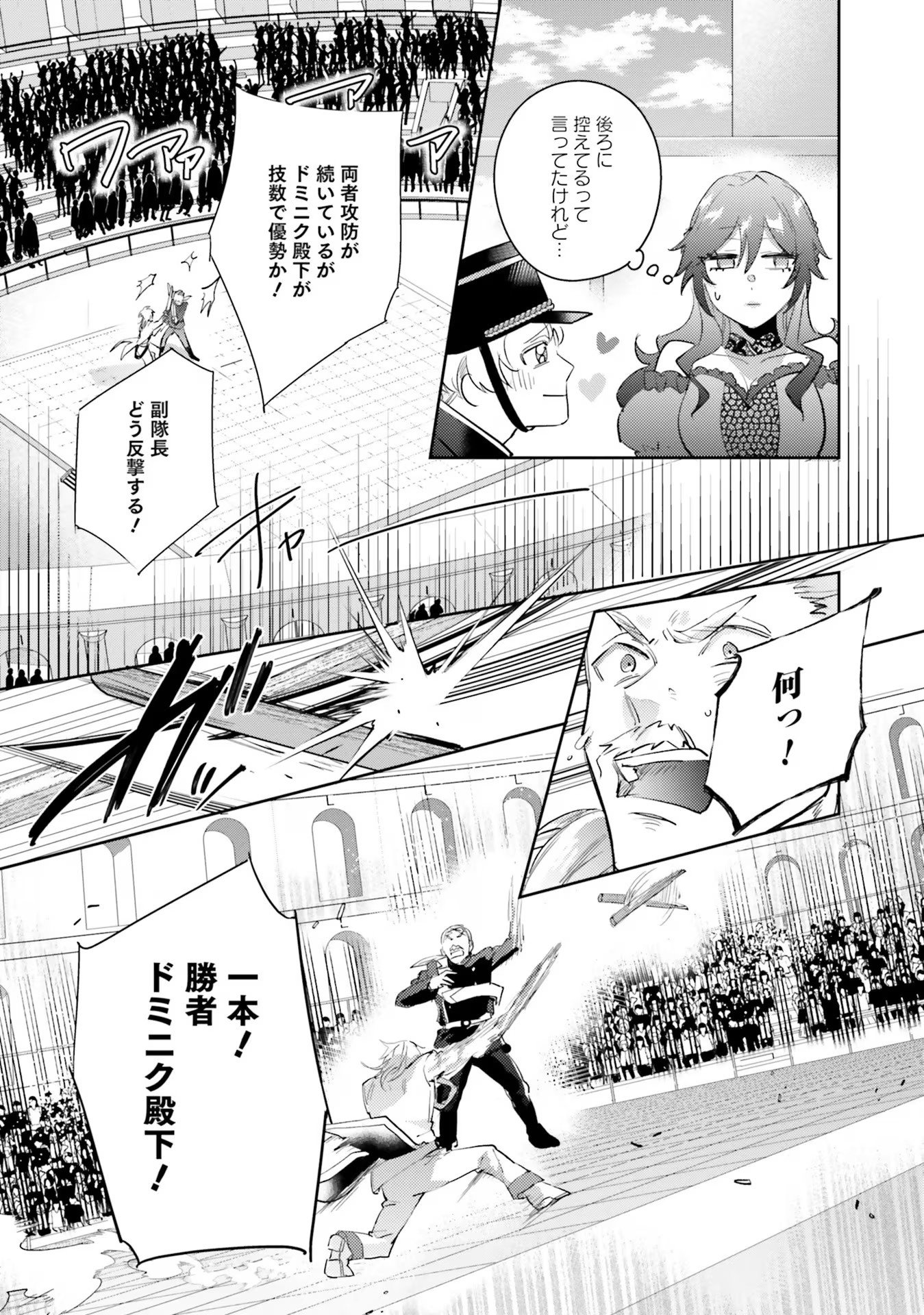 KOJIRASE OUTAISHI TO YAKUSOKU NO HIMEGIMI Chapter 18 page 13 - nihonkuni.com