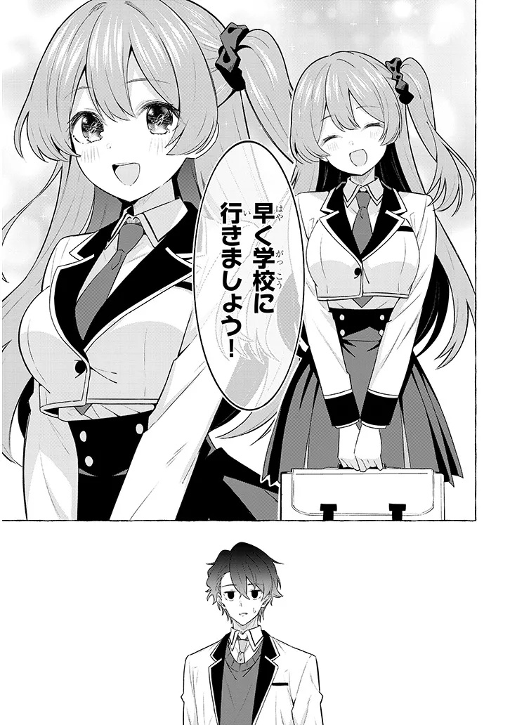 KOI WA AFUREKO CHUU Chapter 0 page 5 - nihonkuni.com
