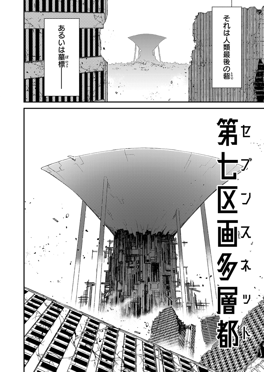 GUNNAGUN SPARKLING Chap 1 - Pic 2
